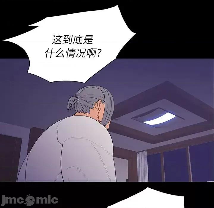 同室操戈 同室操戈-第 10 话 第25页