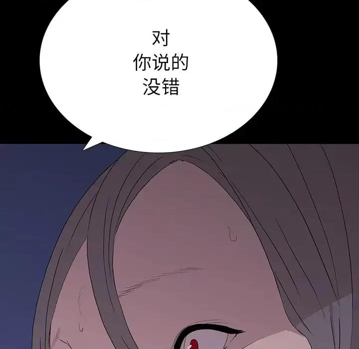 同室操戈 同室操戈-第 10 话 第37页