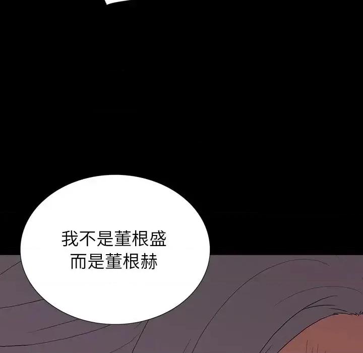 同室操戈 同室操戈-第 10 话 第39页