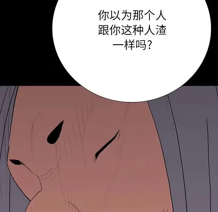 同室操戈 同室操戈-第 10 话 第68页