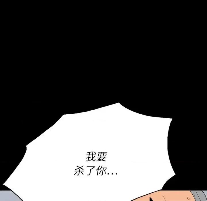同室操戈 同室操戈-第 10 话 第77页