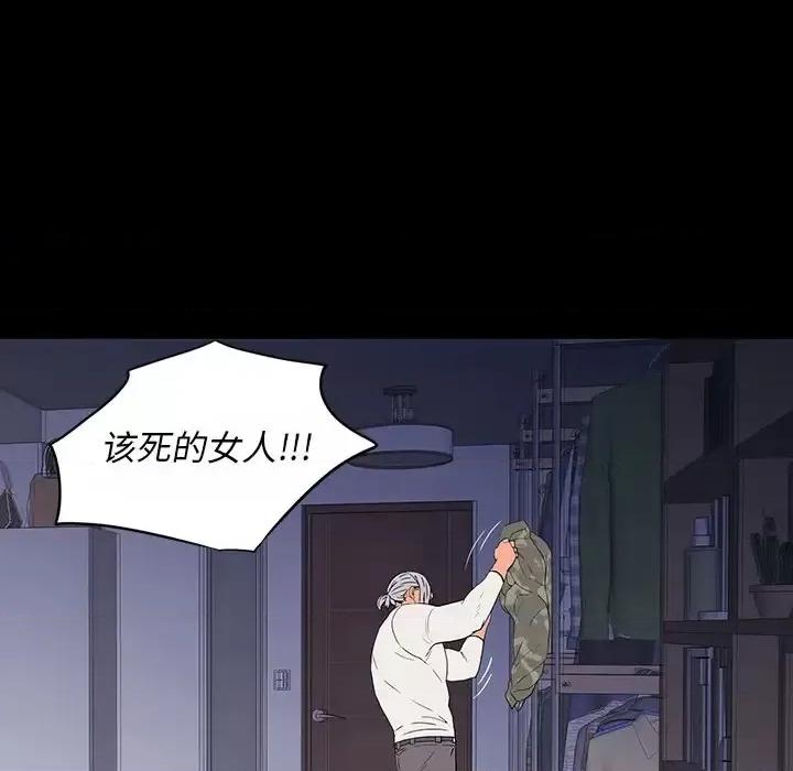 同室操戈 同室操戈-第 10 话 第94页