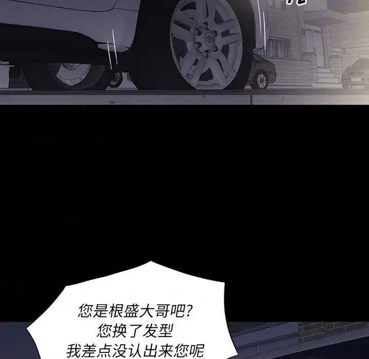 同室操戈 同室操戈-第 10 话 第114页