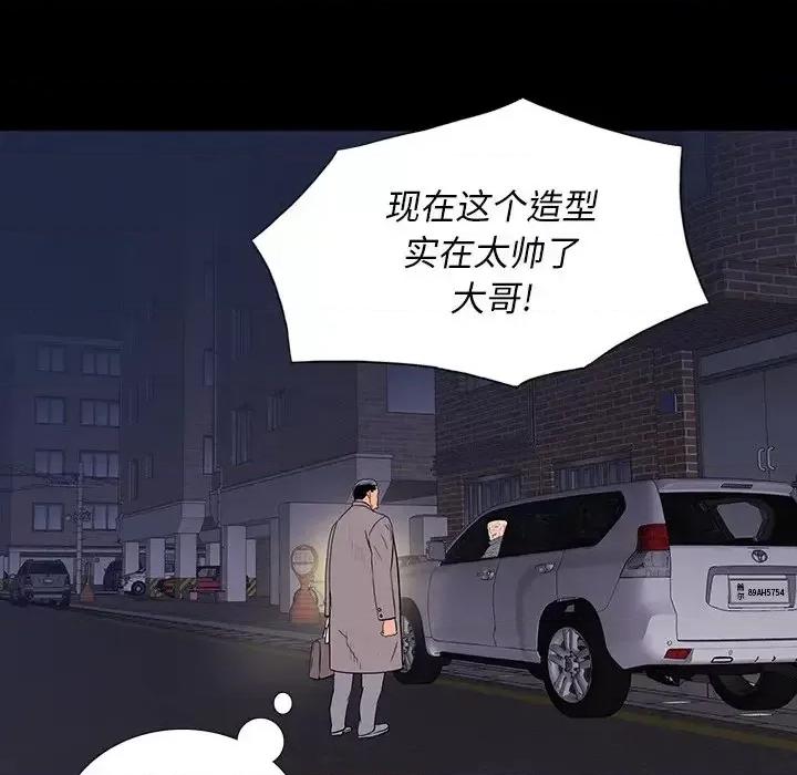 同室操戈 同室操戈-第 10 话 第116页