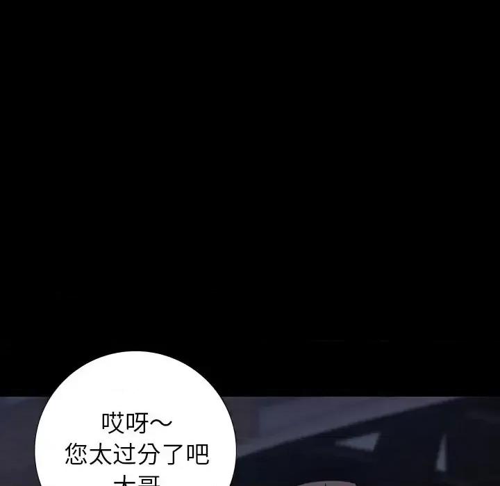 同室操戈 同室操戈-第 10 话 第119页