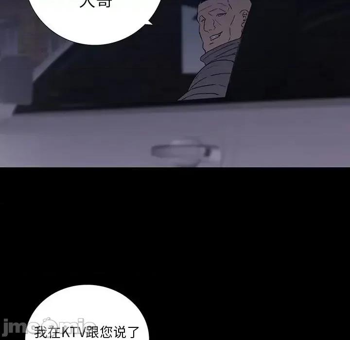 同室操戈 同室操戈-第 10 话 第120页