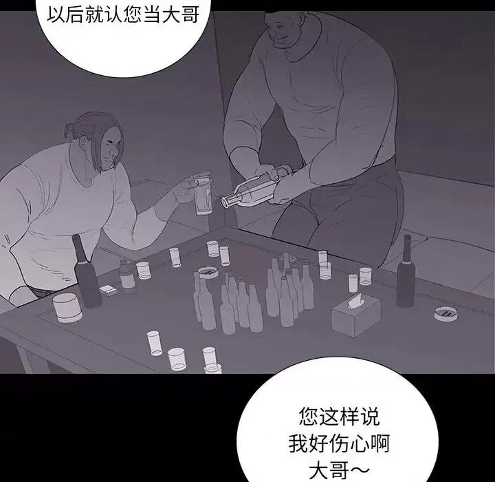 同室操戈 同室操戈-第 10 话 第121页