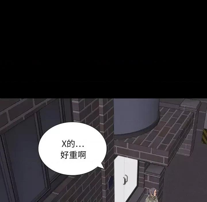 同室操戈 同室操戈-第 10 话 第127页