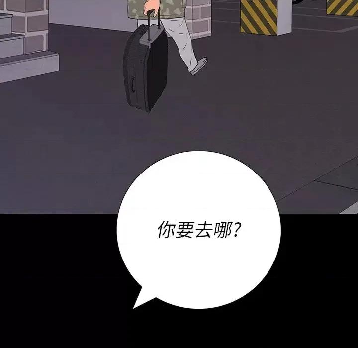 同室操戈 同室操戈-第 10 话 第132页