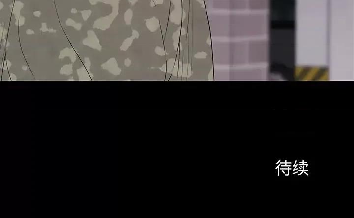 同室操戈 同室操戈-第 10 话 第137页