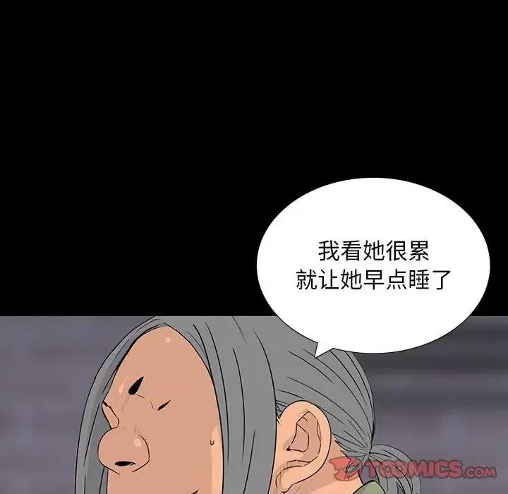 同室操戈 同室操戈-第 11 话 第24页