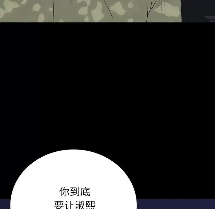同室操戈 同室操戈-第 11 话 第36页