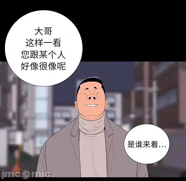 同室操戈 同室操戈-第 11 话 第55页