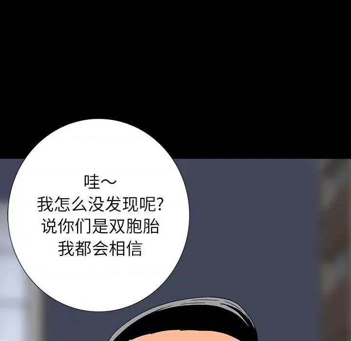 同室操戈 同室操戈-第 11 话 第59页