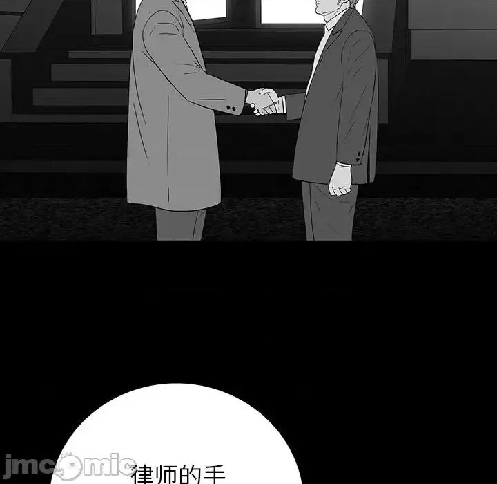 同室操戈 同室操戈-第 11 话 第90页