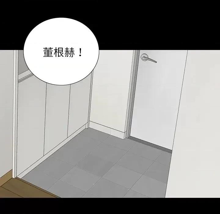 同室操戈 同室操戈-第 11 话 第116页