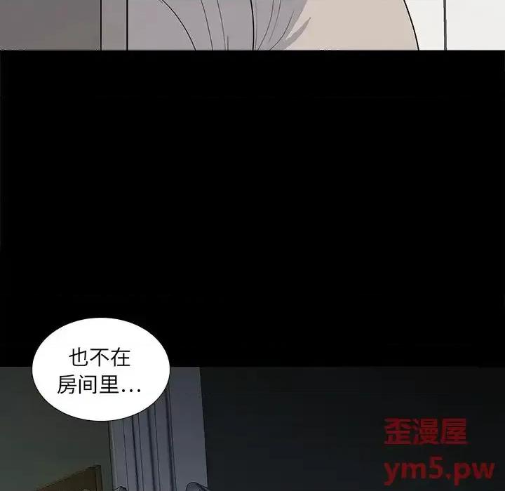 同室操戈 同室操戈-第 12 话 第18页