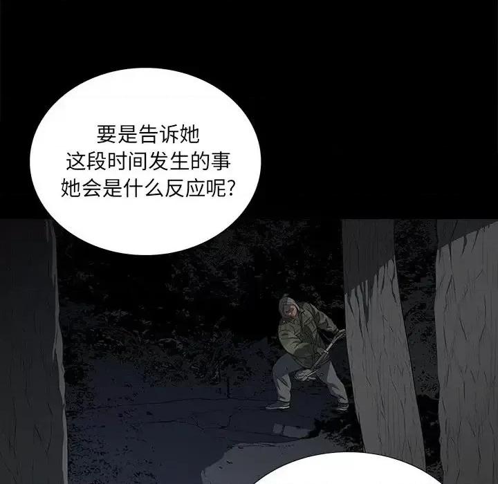 同室操戈 同室操戈-第 12 话 第22页