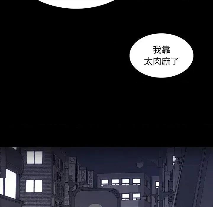 同室操戈 同室操戈-第 12 话 第29页