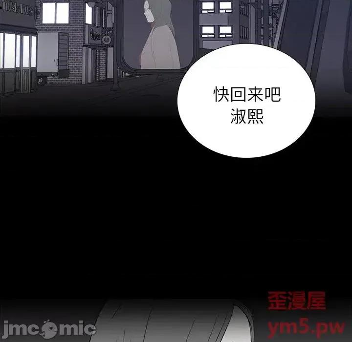 同室操戈 同室操戈-第 12 话 第30页