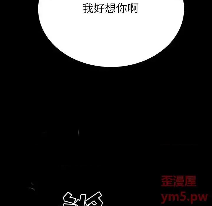 同室操戈 同室操戈-第 12 话 第32页
