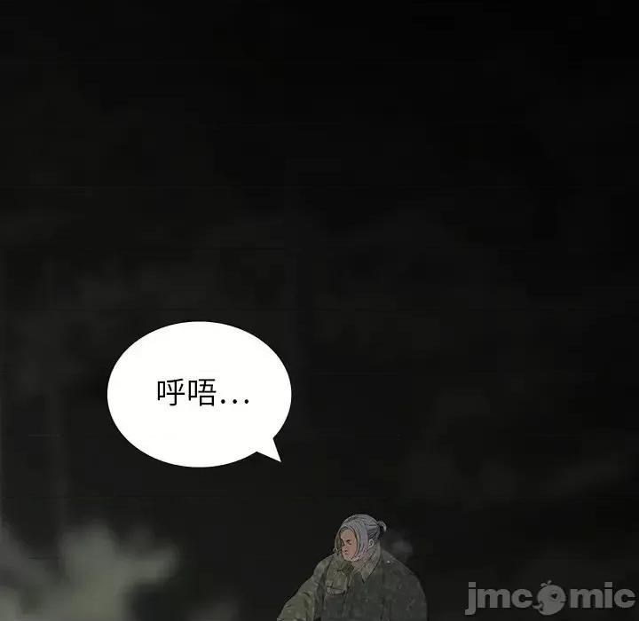 同室操戈 同室操戈-第 12 话 第35页