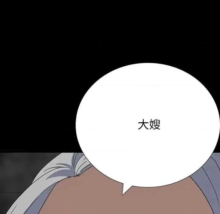 同室操戈 同室操戈-第 12 话 第42页