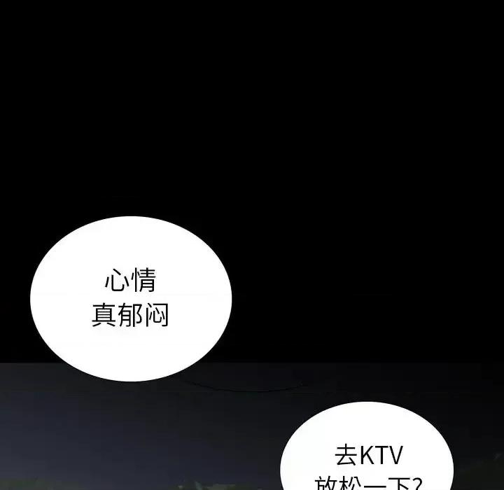 同室操戈 同室操戈-第 12 话 第46页