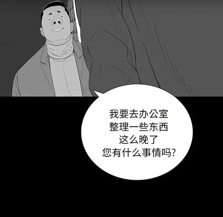 同室操戈 同室操戈-第 12 话 第57页