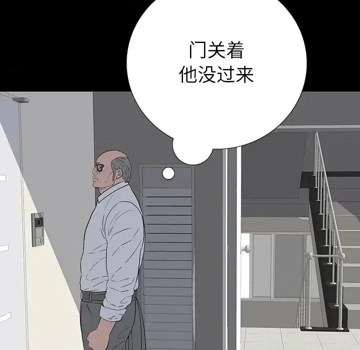 同室操戈 同室操戈-第 12 话 第62页