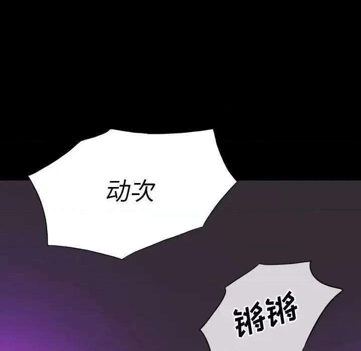 同室操戈 同室操戈-第 12 话 第74页