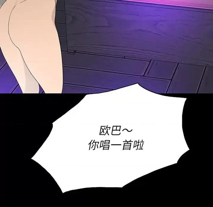 同室操戈 同室操戈-第 12 话 第81页