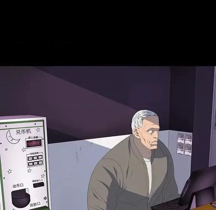 同室操戈 同室操戈-第 12 话 第97页
