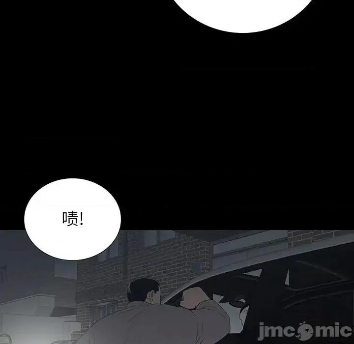 同室操戈 同室操戈-第 12 话 第105页