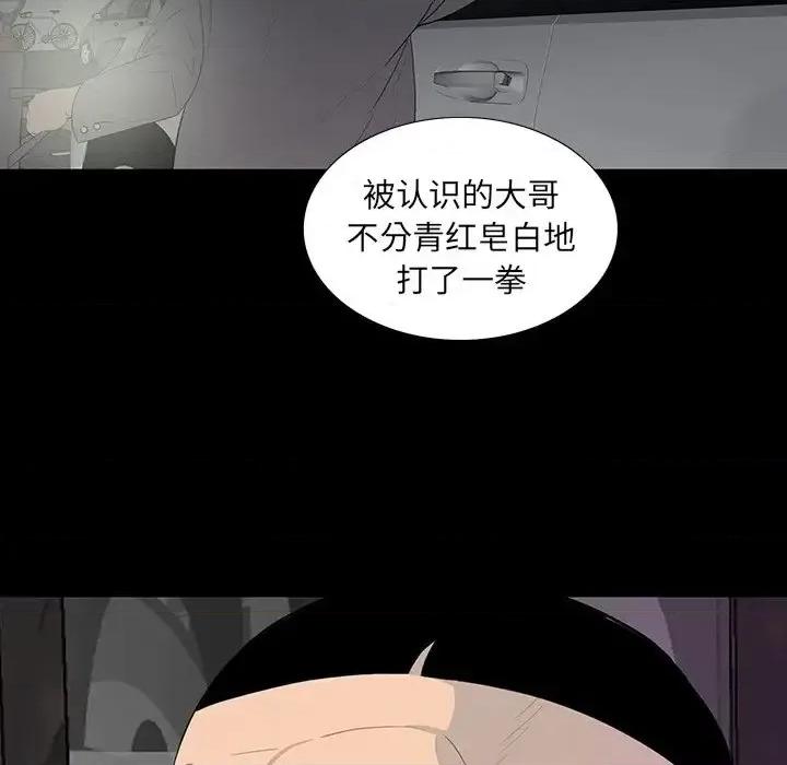 同室操戈 同室操戈-第 12 话 第106页