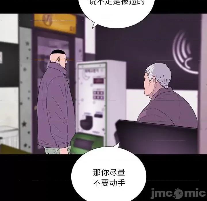 同室操戈 同室操戈-第 12 话 第120页