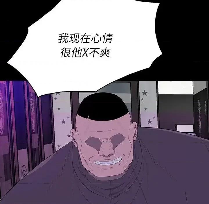同室操戈 同室操戈-第 12 话 第124页
