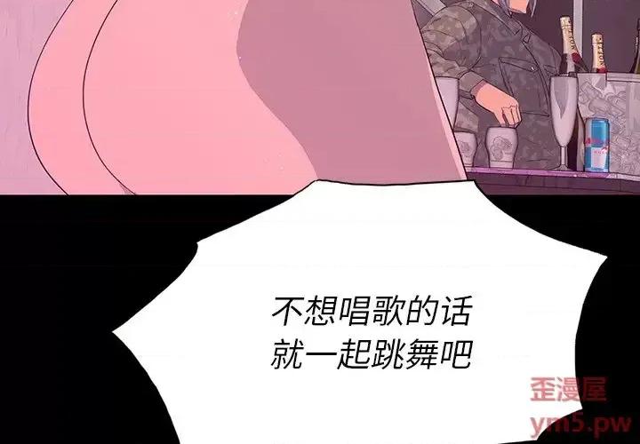 同室操戈 同室操戈-第 13 话 第4页