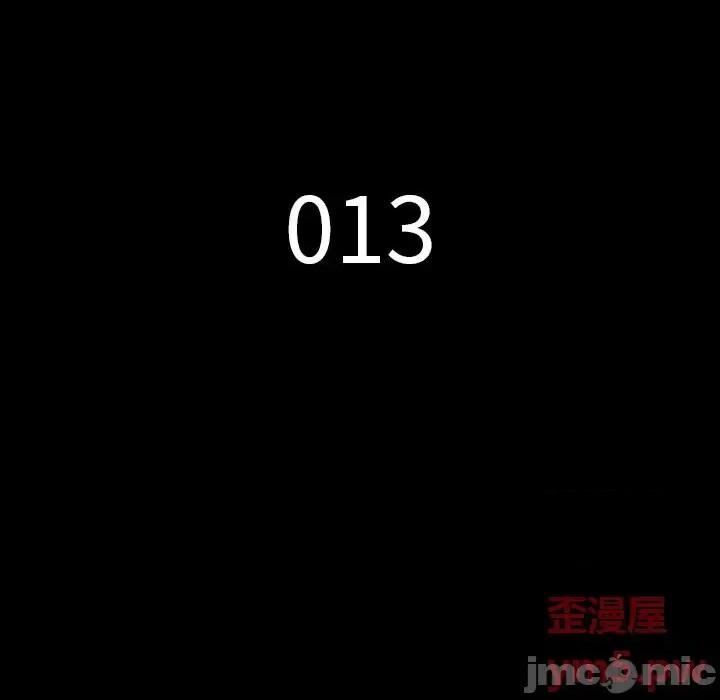 同室操戈 同室操戈-第 13 话 第15页