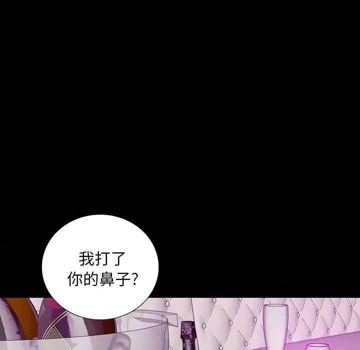 同室操戈 同室操戈-第 13 话 第28页