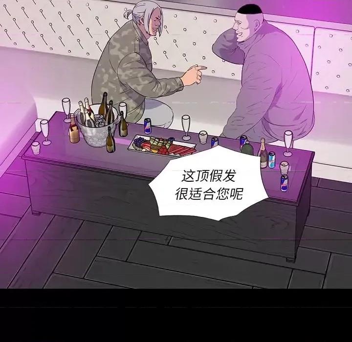 同室操戈 同室操戈-第 13 话 第31页