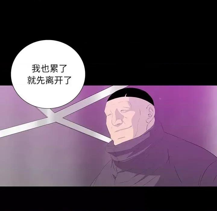 同室操戈 同室操戈-第 13 话 第34页