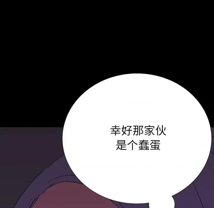 同室操戈 同室操戈-第 13 话 第42页