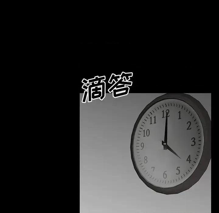 同室操戈 同室操戈-第 13 话 第61页