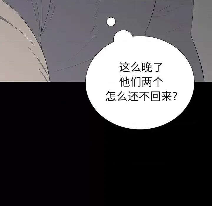 同室操戈 同室操戈-第 13 话 第64页