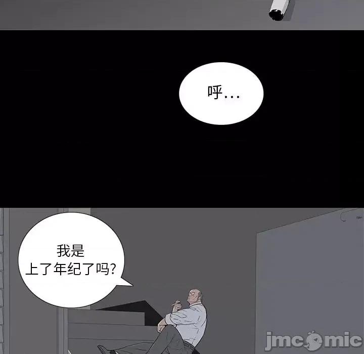 同室操戈 同室操戈-第 13 话 第80页