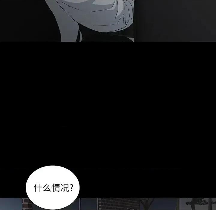 同室操戈 同室操戈-第 13 话 第96页
