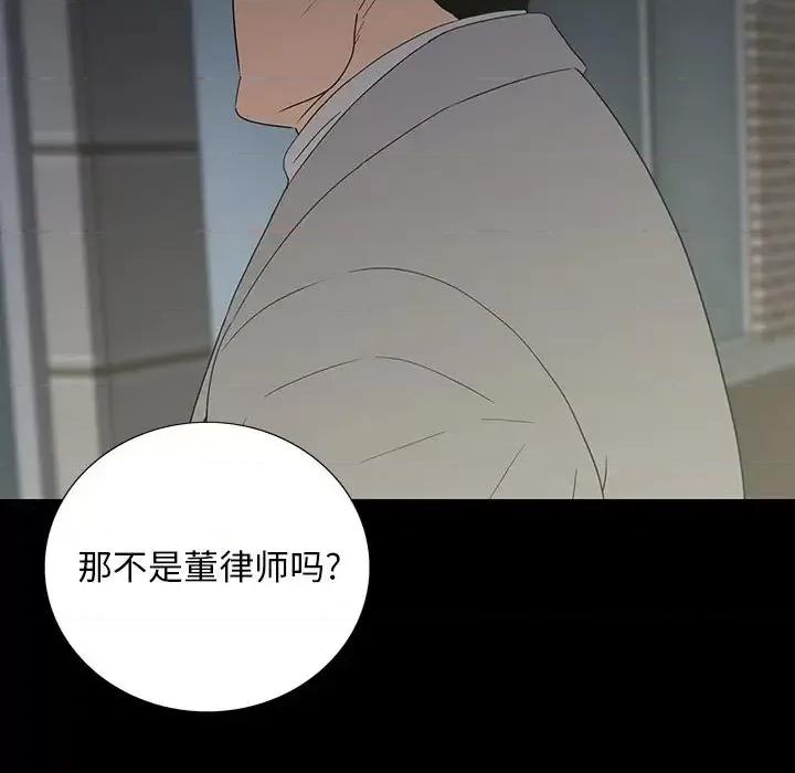 同室操戈 同室操戈-第 13 话 第98页