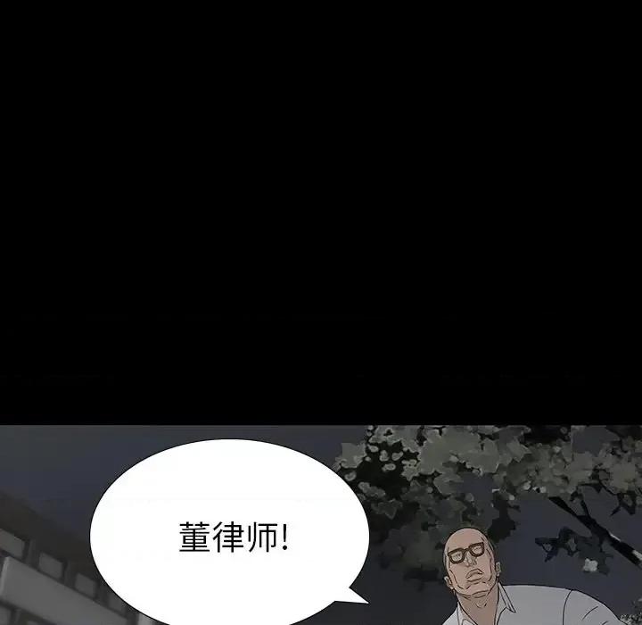 同室操戈 同室操戈-第 13 话 第104页