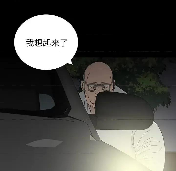 同室操戈 同室操戈-第 13 话 第109页